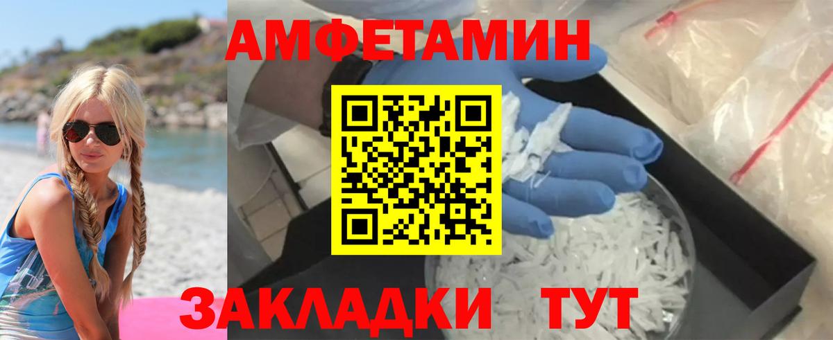 Amphetamine Розовый Чита