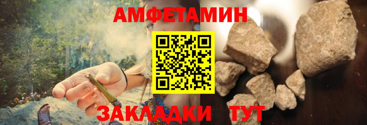 Амфетамин 98%  Амфетамин  Чита  Вход с VPN 