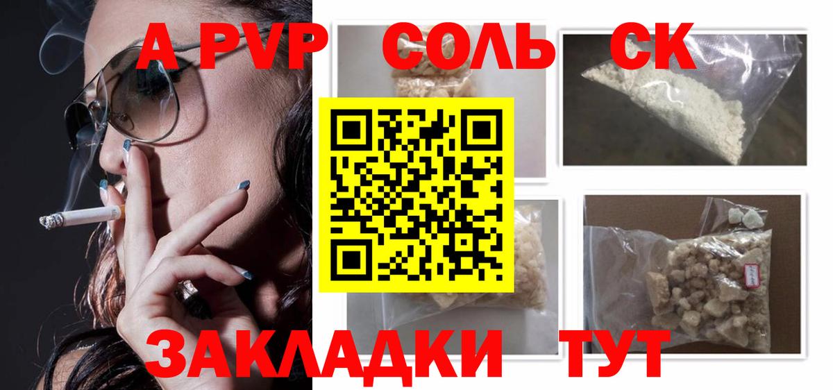 Альфа ПВП СК КРИС  A PVP  Чита  Вход с VPN  Alfa_PVP СК КРИС 
