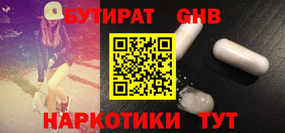 Чита  Бутират Butirat  Вход с VPN 