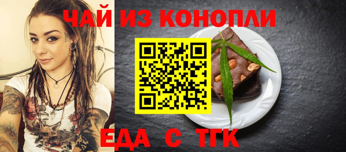 Чита  Еда ТГК марихуана  Вход с VPN 