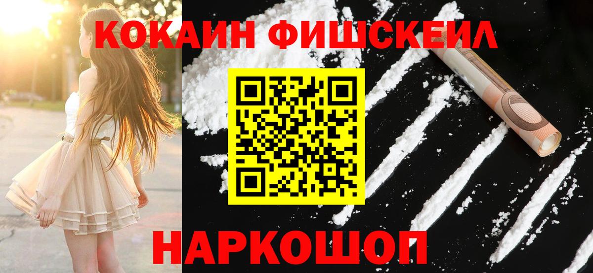 Cocaine Перу  COCAIN VHQ  Вход с VPN  что такое   Чита  COCAIN 