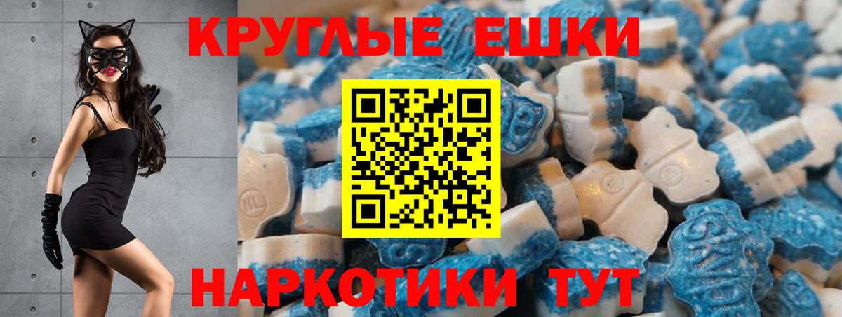 Ecstasy 250 мг  Вход с VPN  Экстази  Чита  ЭКСТАЗИ Punisher 