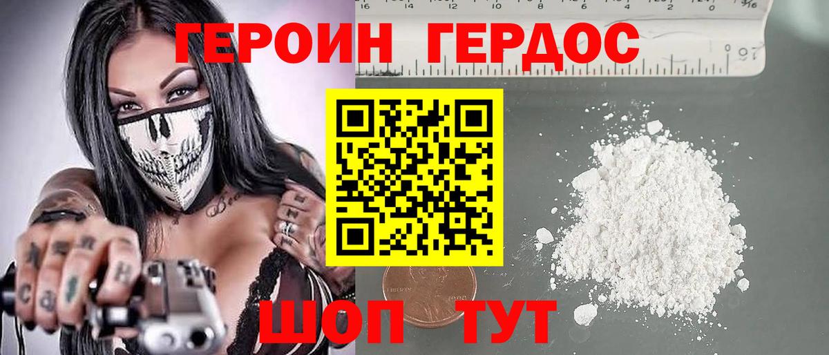 ГЕРОИН Heroin Чита