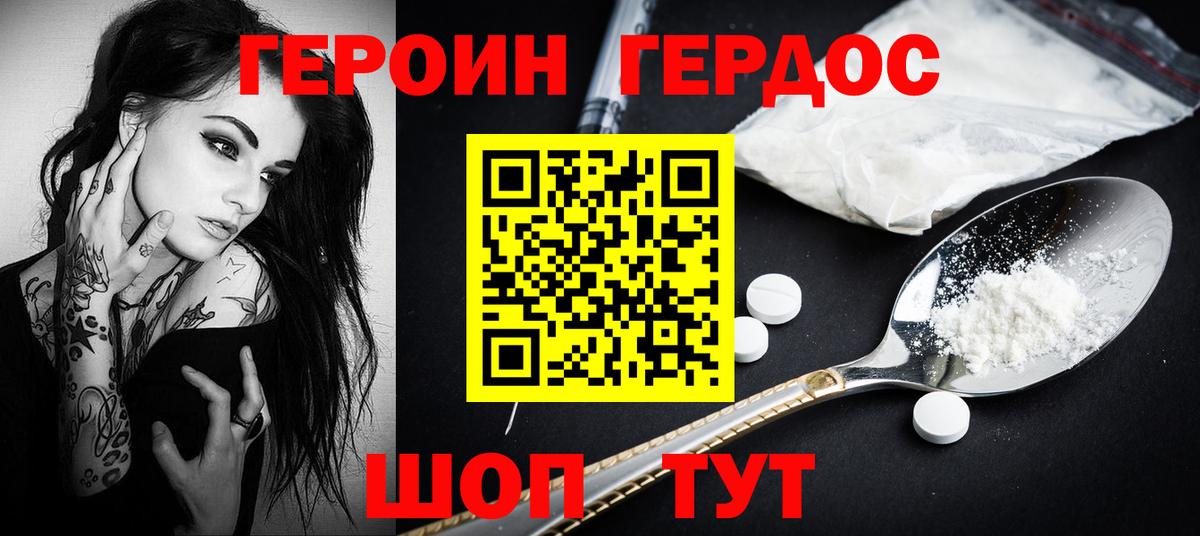 Чита  ГЕРОИН  Вход с VPN  Героин VHQ 