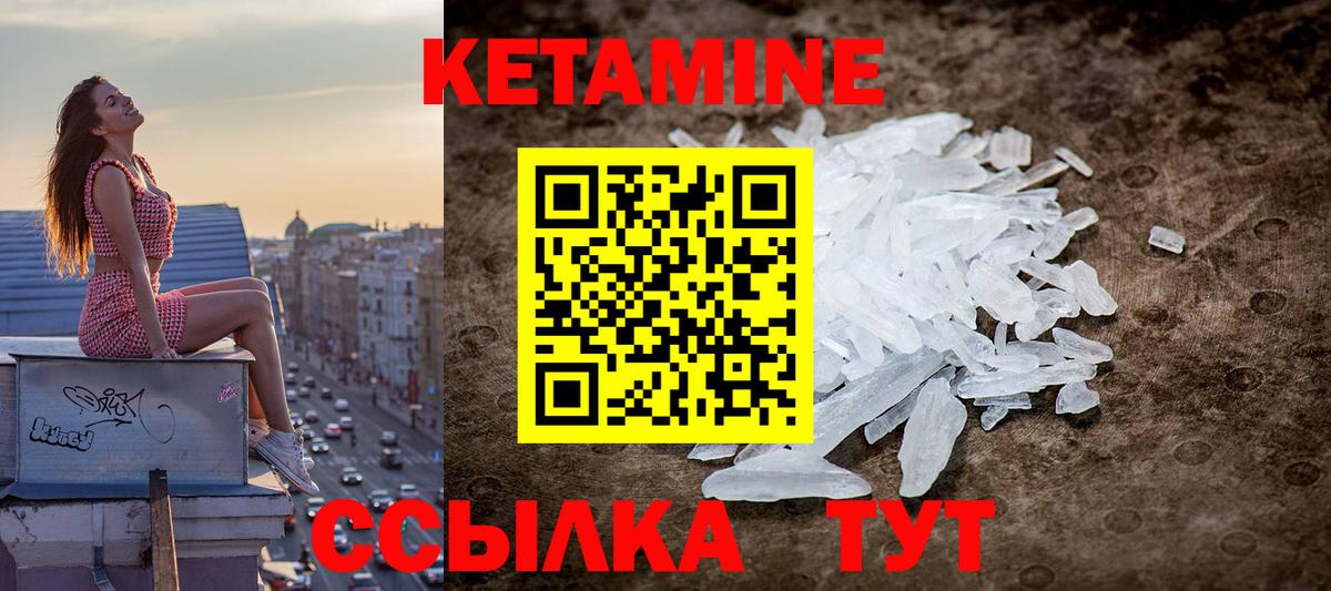 Чита  КЕТАМИН VHQ  Вход с VPN  Кетамин VHQ 