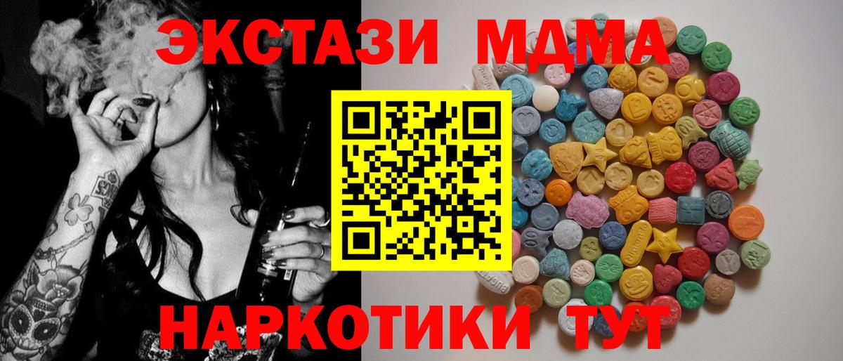 МДМА кристаллы Чита