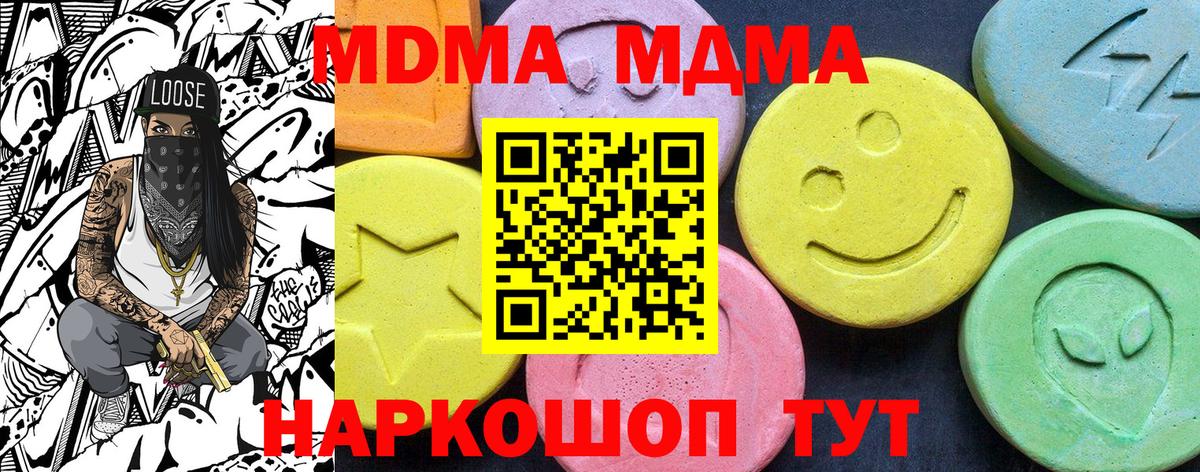 Чита  MDMA  Вход с VPN  MDMA молли 