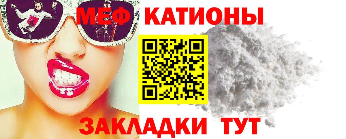 Мефедрон  Меф мука  Мефедрон mephedrone  Вход с VPN  Чита  МЕФ 