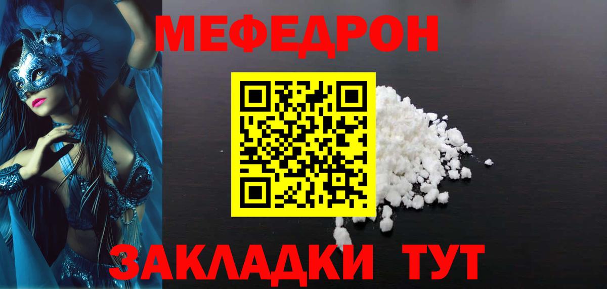 МЕФ мука Чита