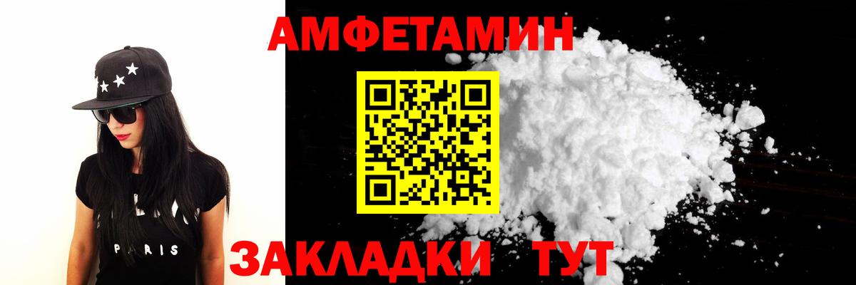 МЕТАМФЕТАМИН Methamphetamine  Вход с VPN  Чита 