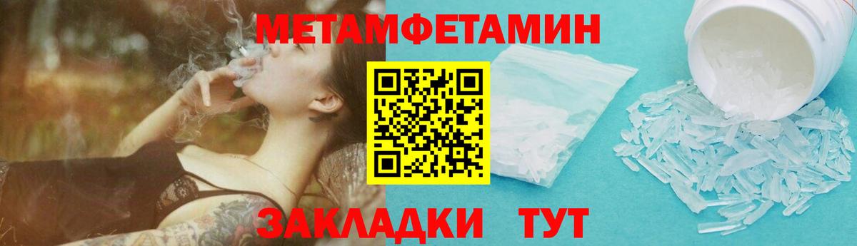 МЕТАМФЕТАМИН винт Чита