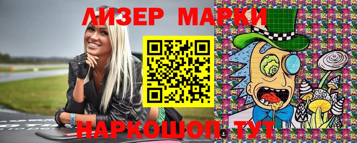Чита  Марки N-bome 1,5мг  Вход с VPN 