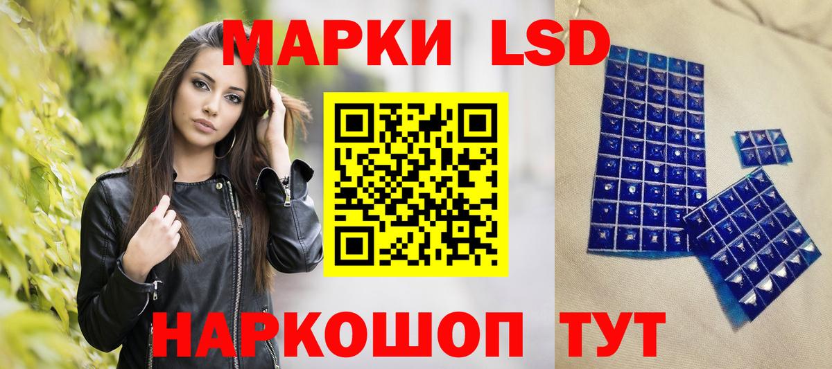 Марки 25I-NBOMe 1,5мг Чита