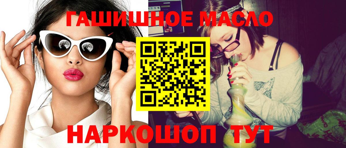 ТГК вейп с тгк  ТГК гашишное масло  Вход с VPN  Чита 