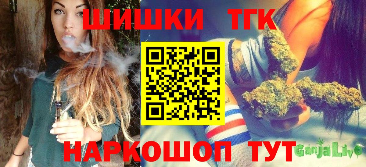 Бошки Шишки конопля Чита